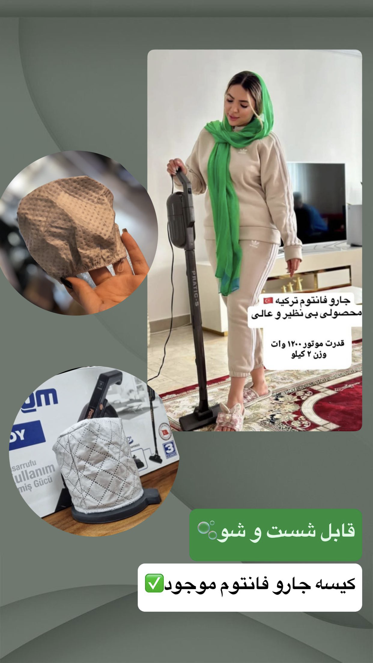 کیسه فانتوم