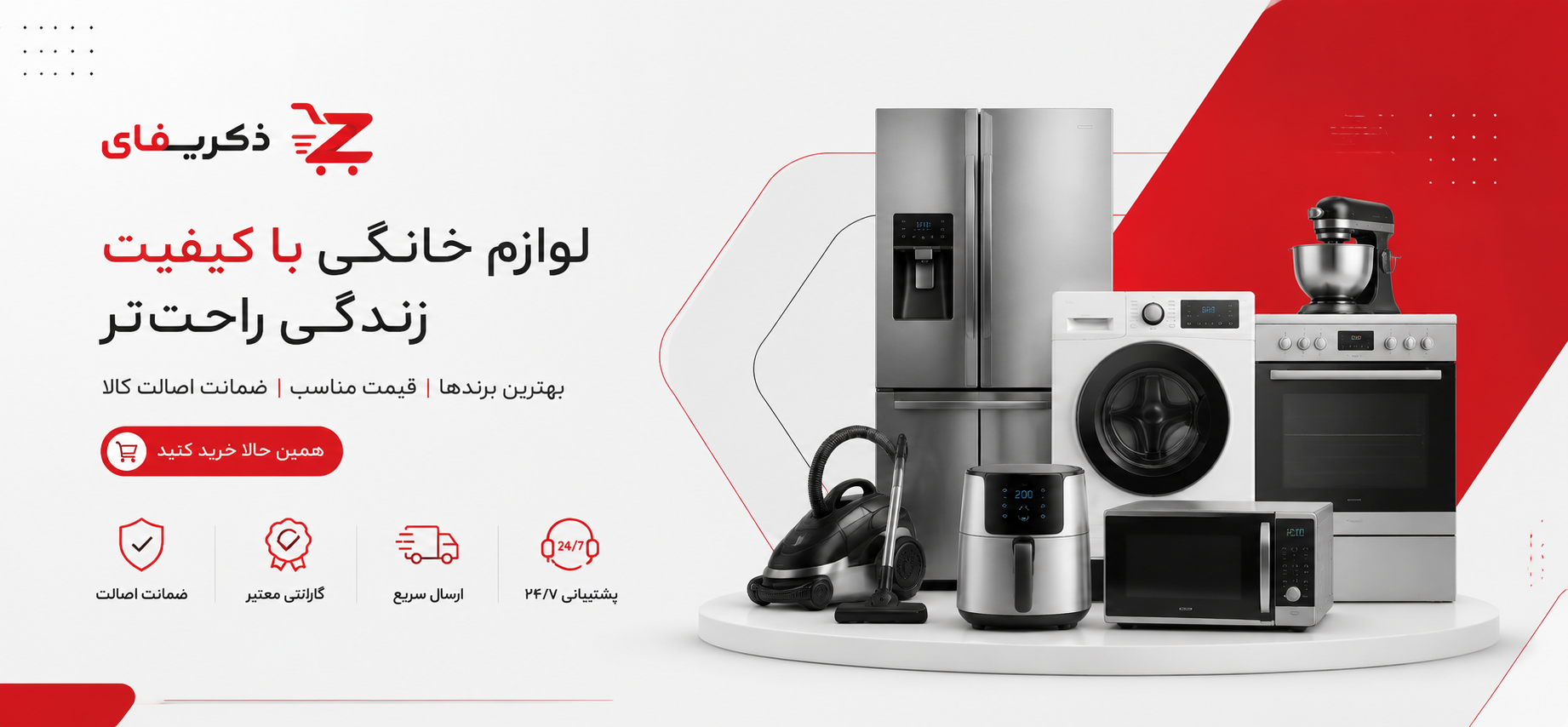 خوش آمدید به فروشگاه ما