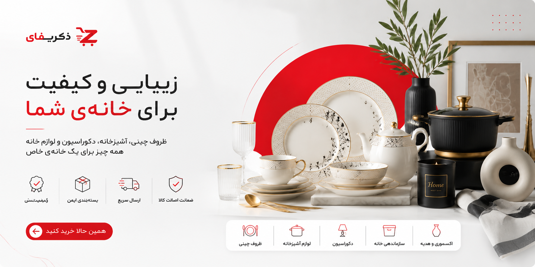 تخفیف‌های ویژه